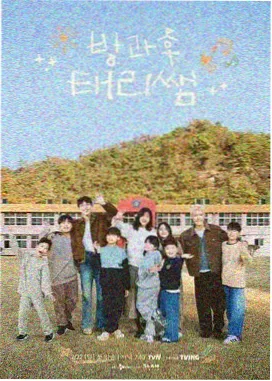 山野厨房综艺封面