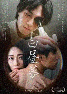 夜航船纪录片封面